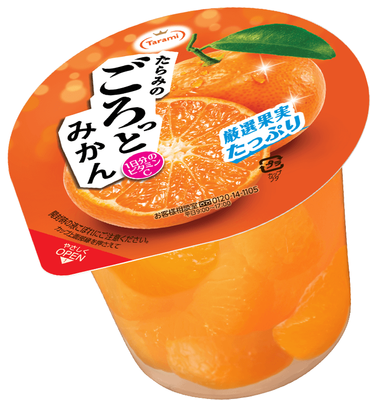 たらみのごろっとみかん